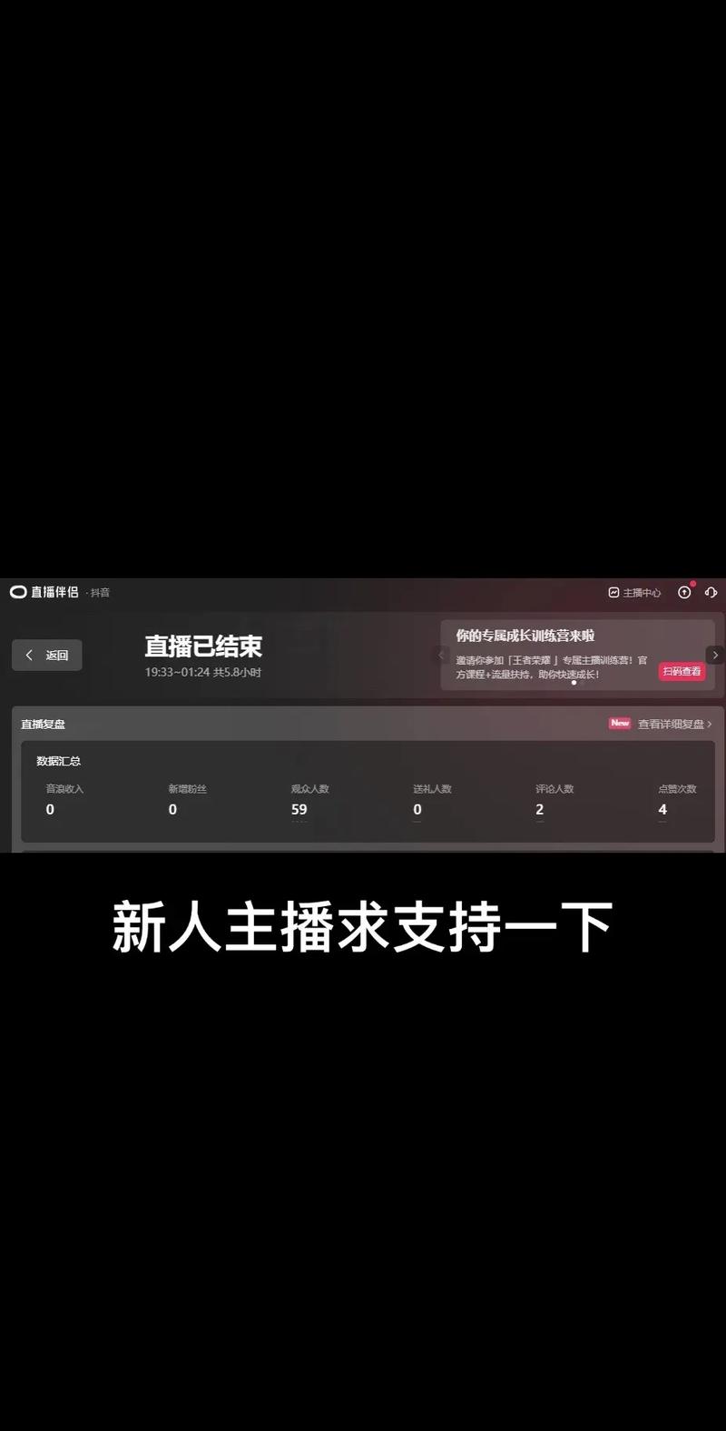 下播之后:你以为收工了?才没有