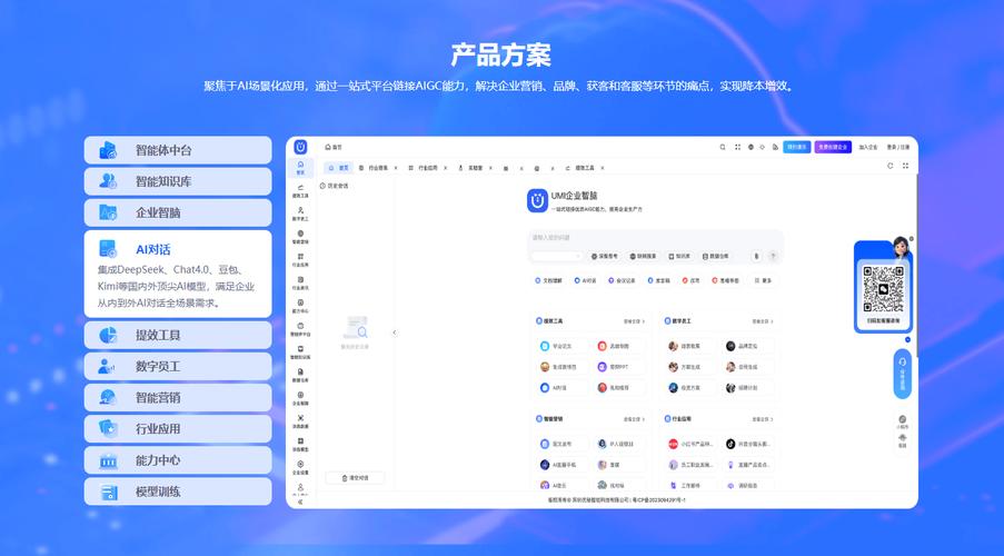 用户向AI搜索询问产品参数对比界面