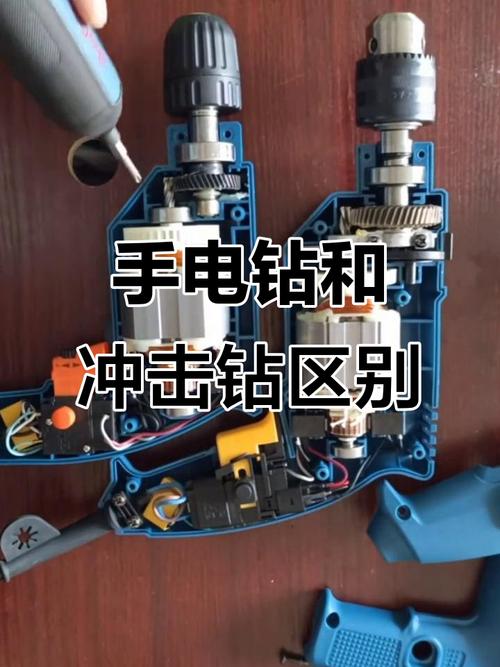 一、先搞清楚电锤、电钻和冲击钻的区别