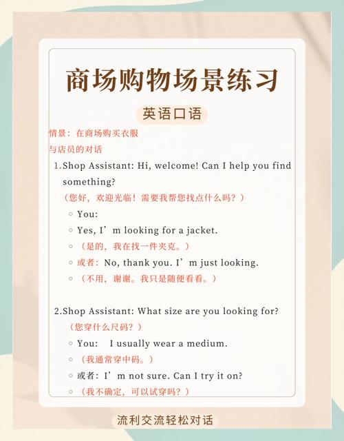 不用专门报班，日常就能练购物交际用语