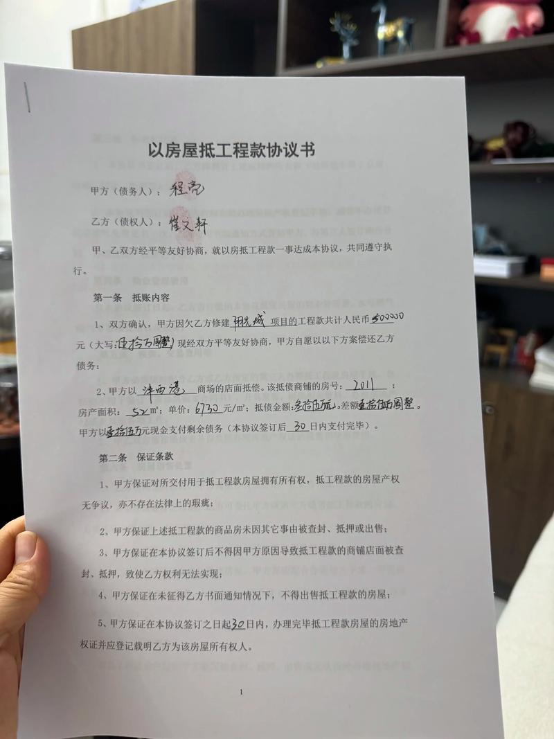 合同里少写这句话,可能多花一套房