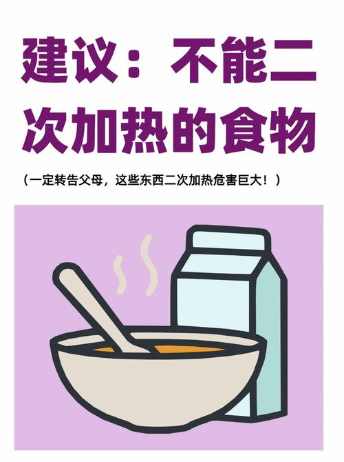 这些剩饭，真的别加热凑活吃