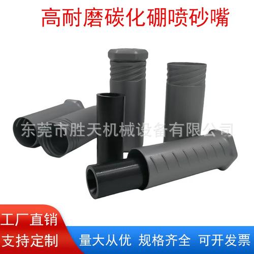 喷砂枪碳化硼喷嘴磨损新旧对比