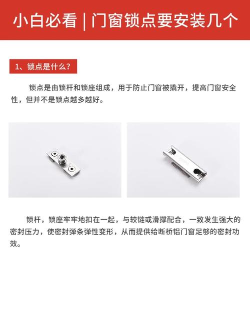 平移窗传动锁点结构图