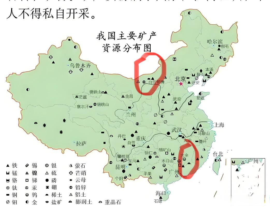 中国矿产资源勘探权分层权属登记图