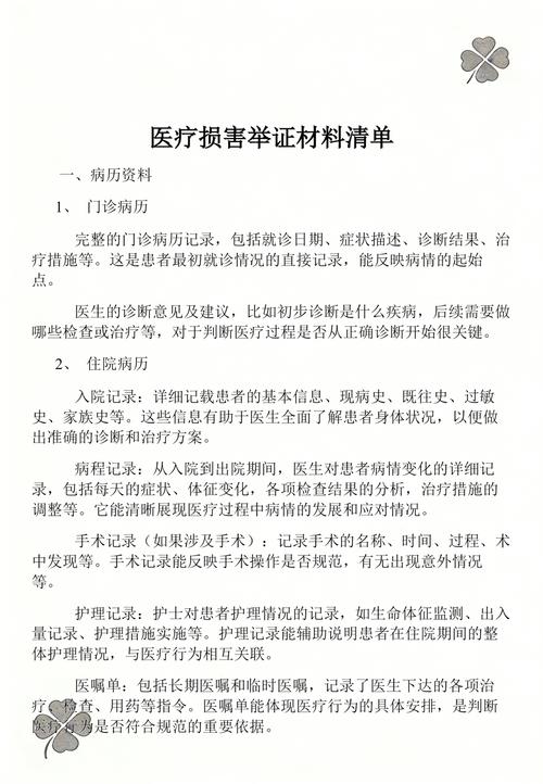 常见医疗损害举证倒置适用场景整理表