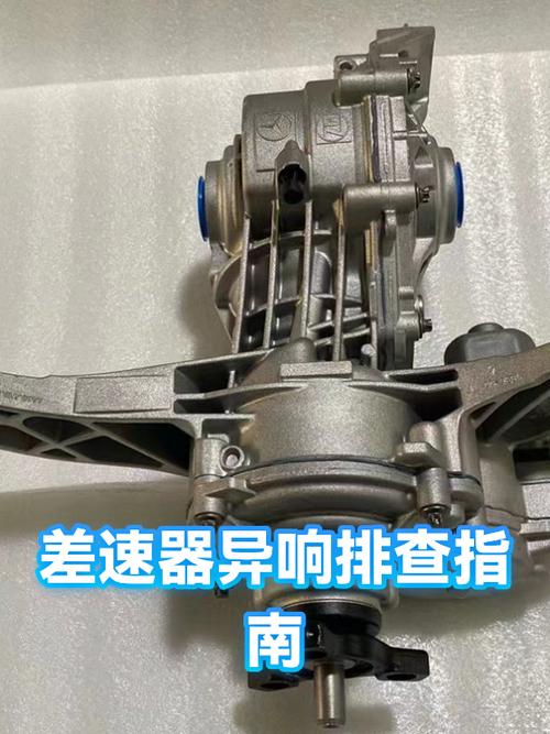 碰到差速器异响,到底该怎么修不被坑