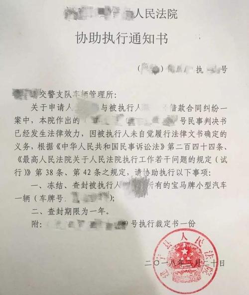 中国法院1970年公约司法协助执行通知书原件