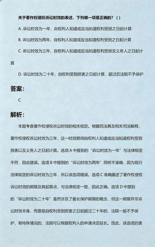 著作权侵权维权时效节点记录示例图