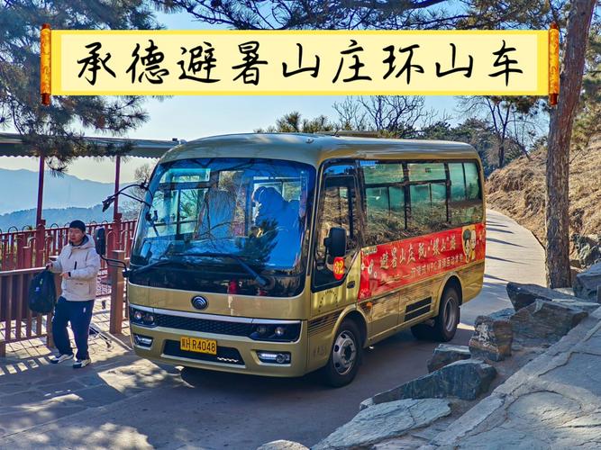承德避暑山庄山区环山车道远景