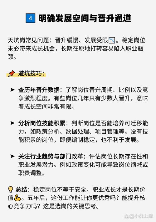 选岗：你以为的捡漏，可能是天坑