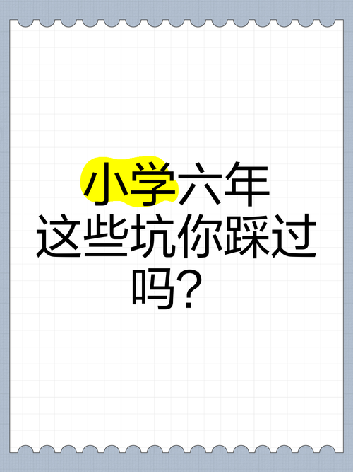 这些坑,几乎每个学生都踩过