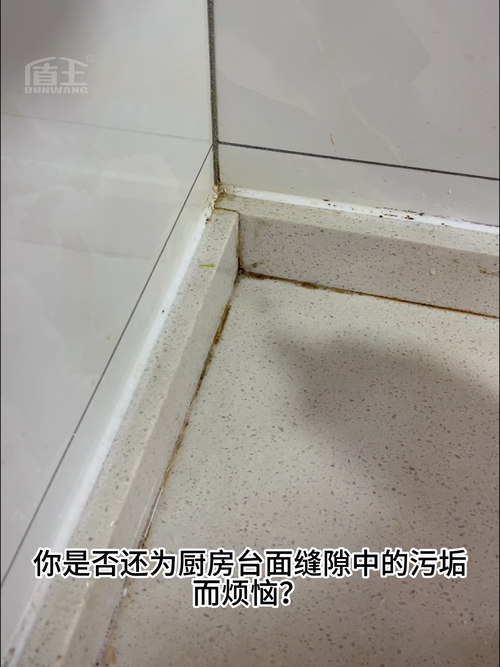 家庭厨房台面缝隙发霉实景图