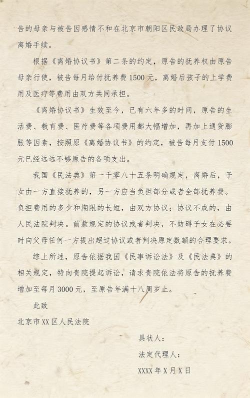 抚养费纠纷举证责任分配终审判决书截图