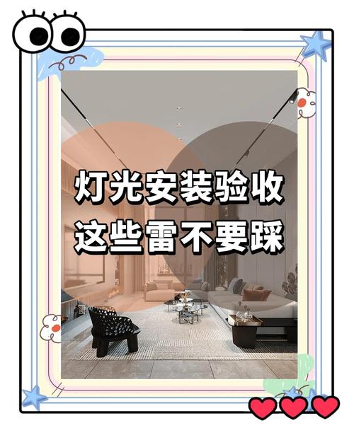 射灯验收使用常见问题