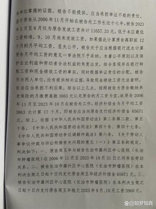 法院判决书家务劳动补偿条款特写