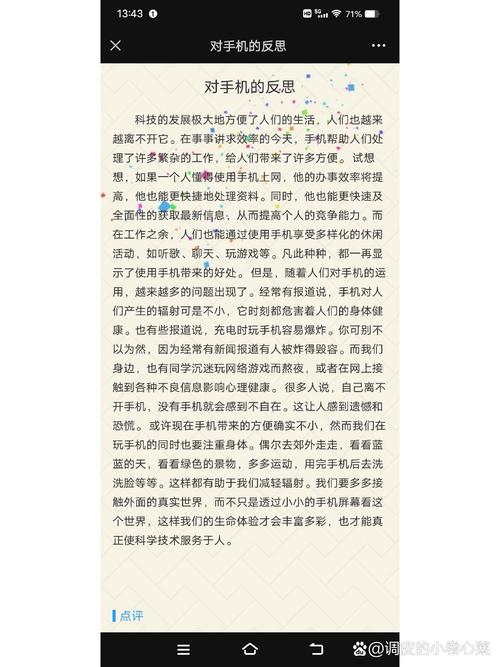 四、关于“智能”二字的反思
