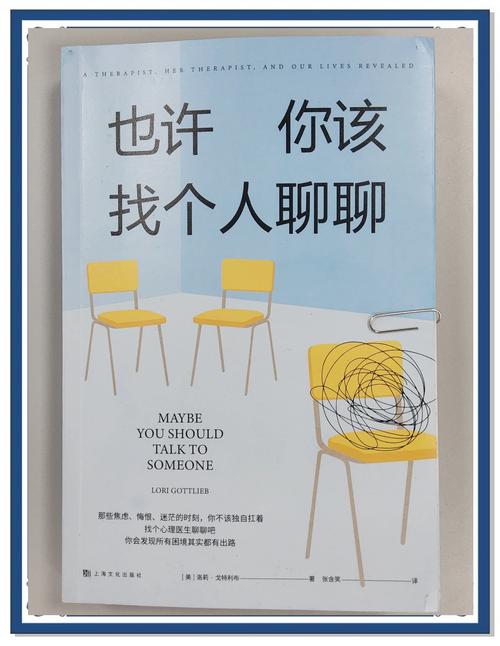 这些时候别自己扛，找个人聊聊不丢人