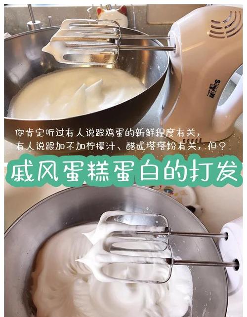 戚风蛋糕蛋白打发不同状态对比图