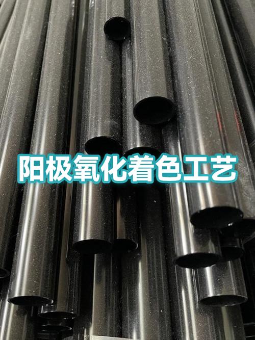 常温阳极氧化封孔槽温度过高变色样品图
