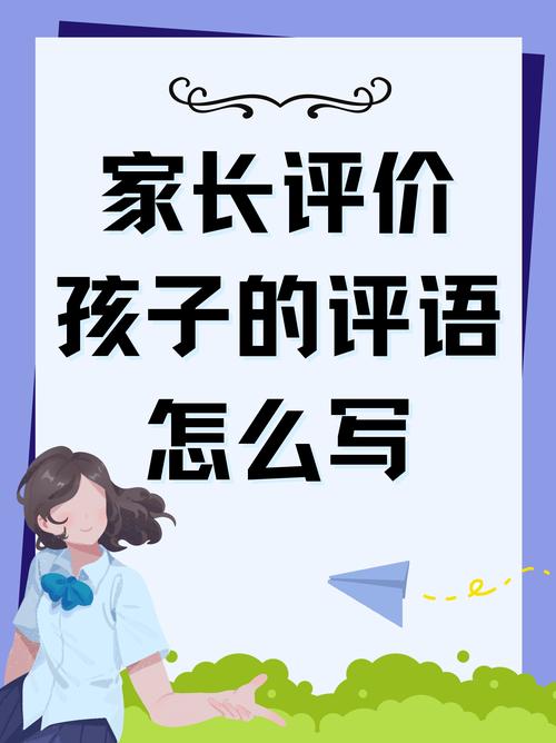 评价别盯着分数,看看孩子的眼神