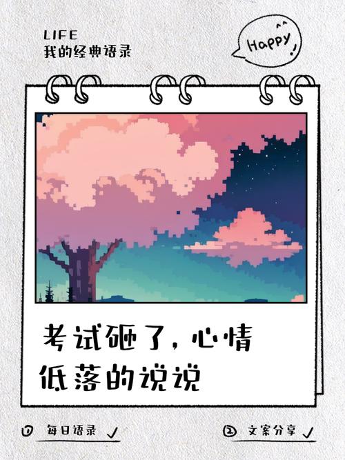 考不上的话，天也塌不下来