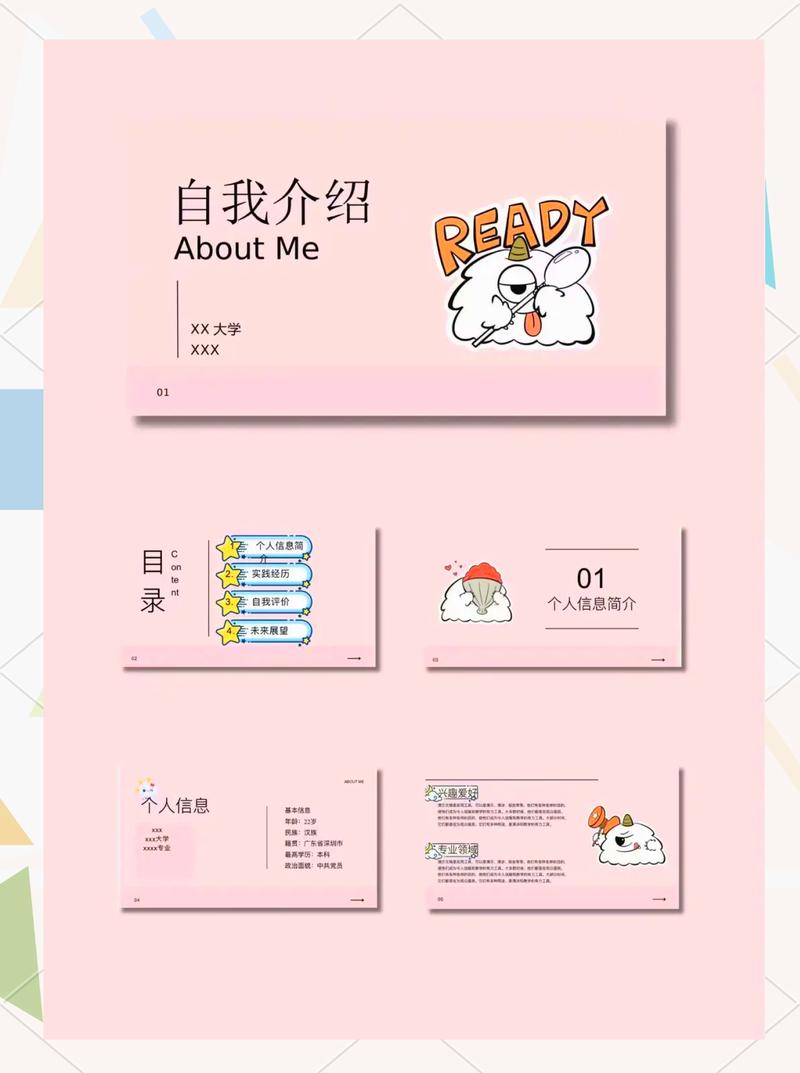 幻灯片模板个人非商用授权标注截图