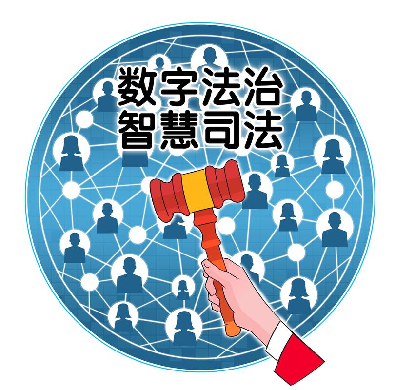 数字法治的民商法精准画像