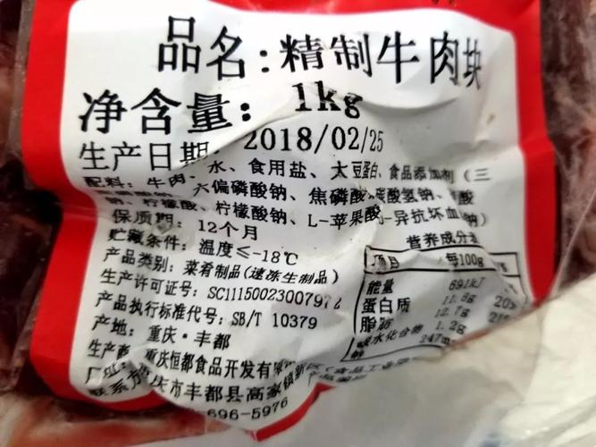 超市预包装食品包装文案实拍图