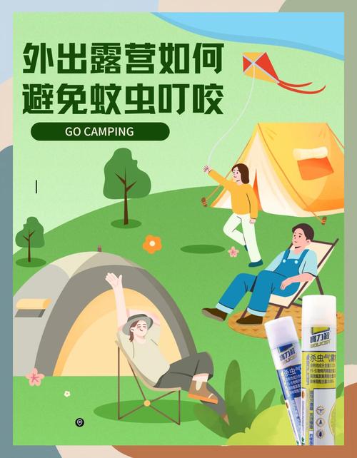 野外露营防蚊虫贴身防护示范图