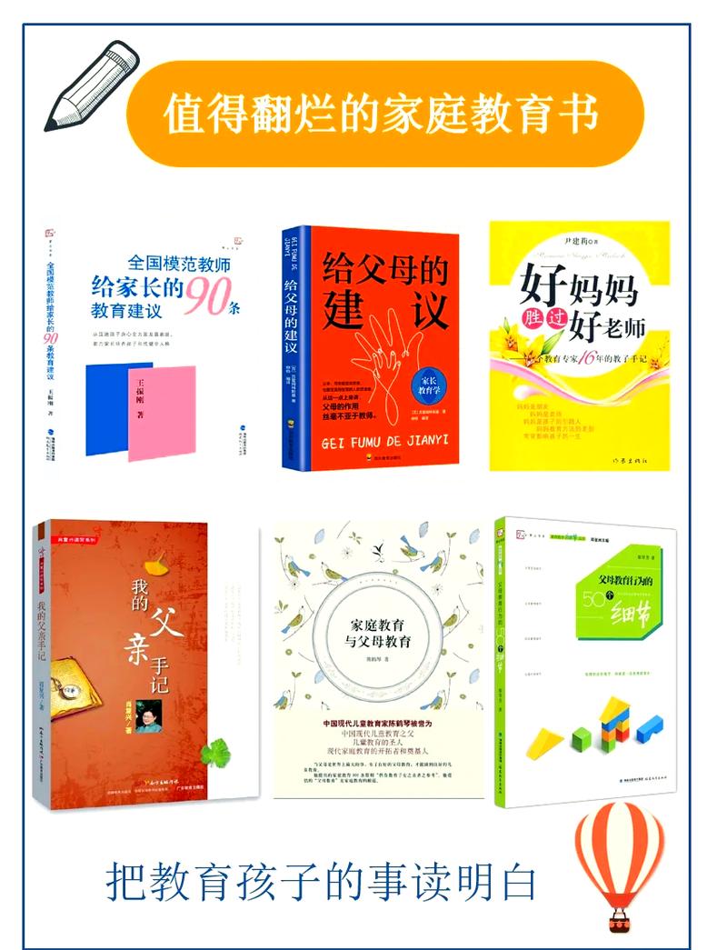 让家庭之书活过三代人:从实用手册到家族记忆