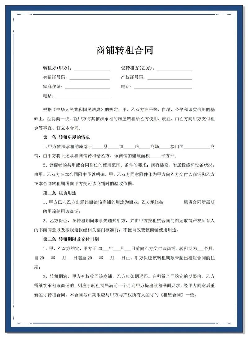 操作指引:遇到转租纠纷,普通人能干啥?