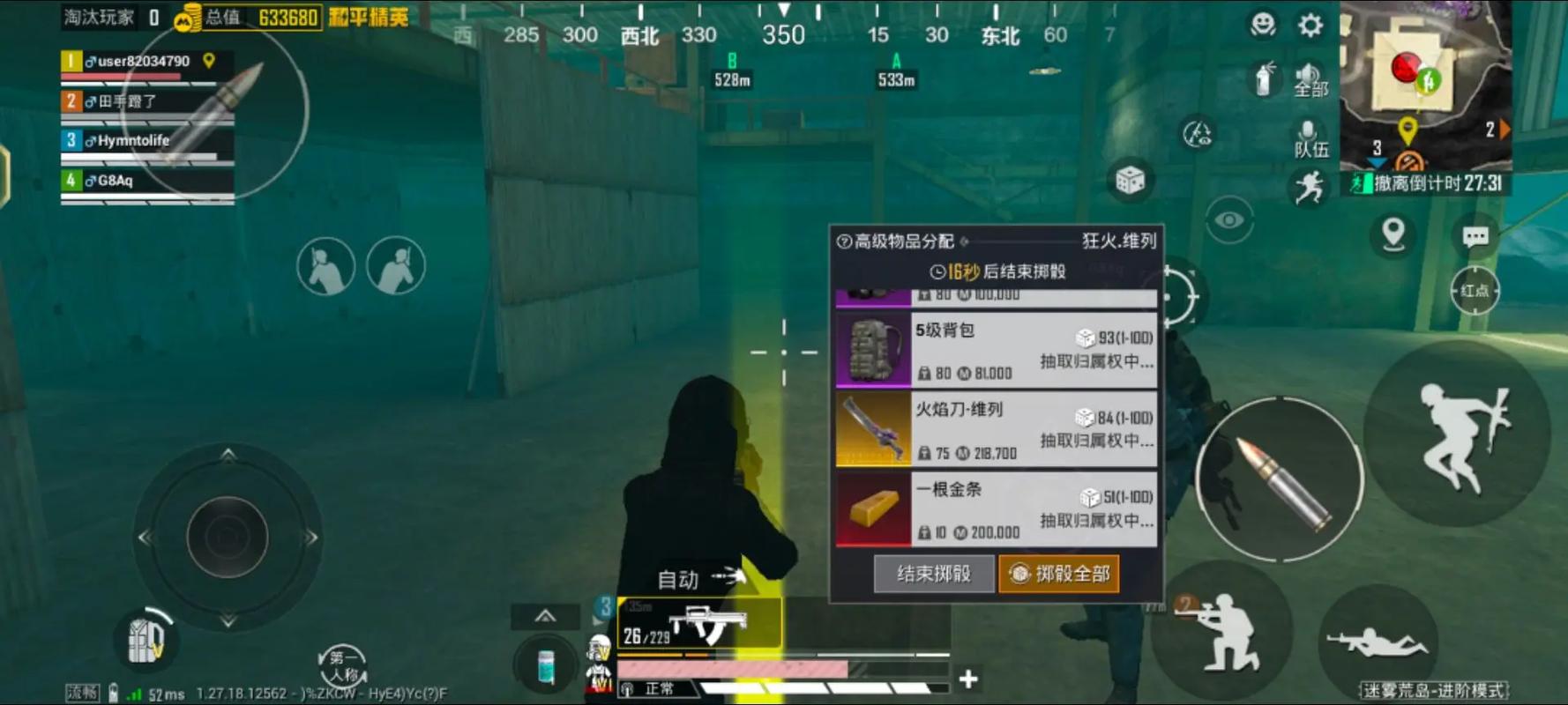玩家切屏看开放世界游戏攻略手机截图