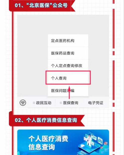 什么时候选线下医保查询更靠谱