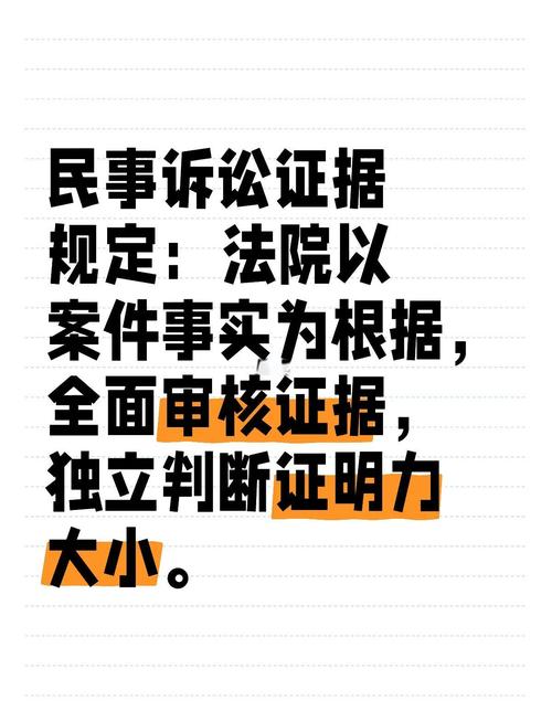 民事诉讼证据规则的法律边界
