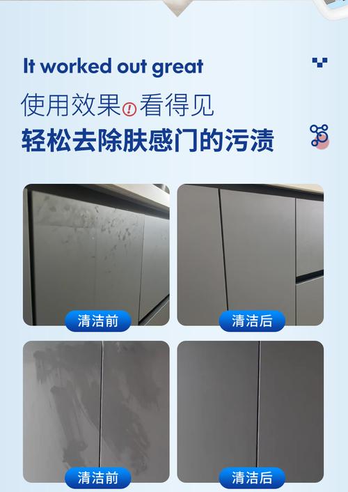 肤感膜橱柜门板油污印记擦不掉