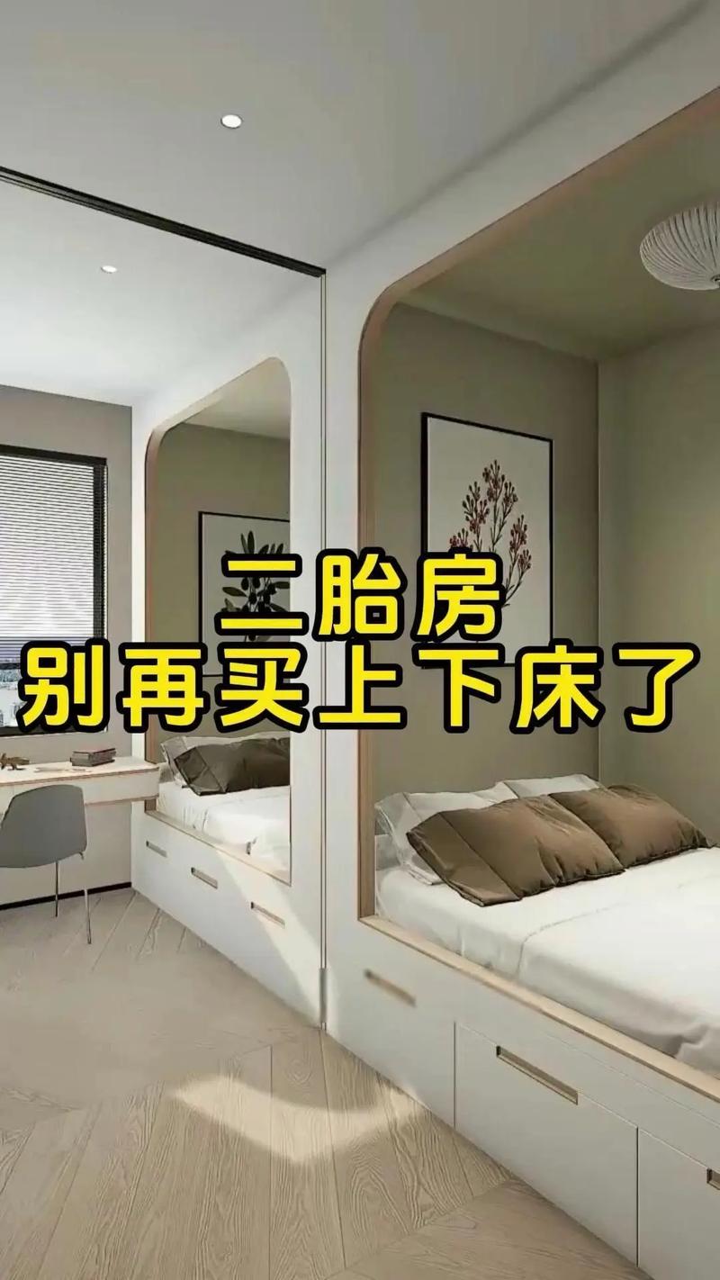 空间不打架：二孩家庭的住房改造经