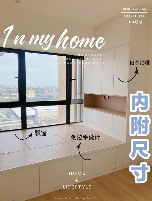 小户型卧室飘窗改造收纳施工图