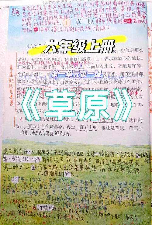 三、写在后面：如何体面地走进草原