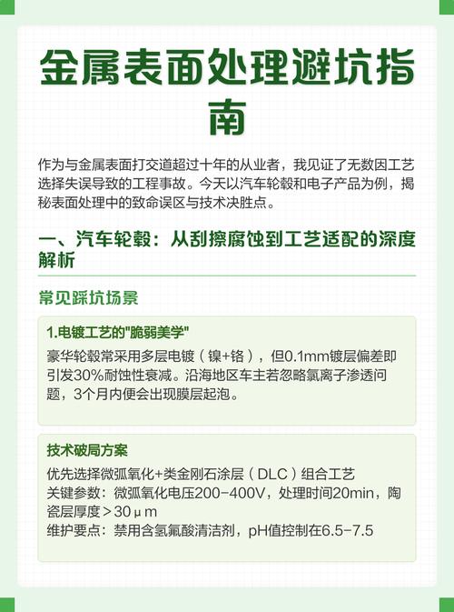 找工业表面处理厂商,几个必看的避坑要点