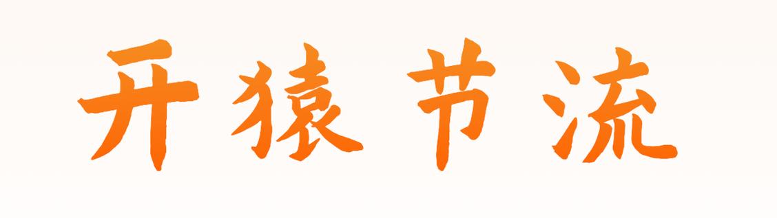 春节后宕机潮里的荒诞真相