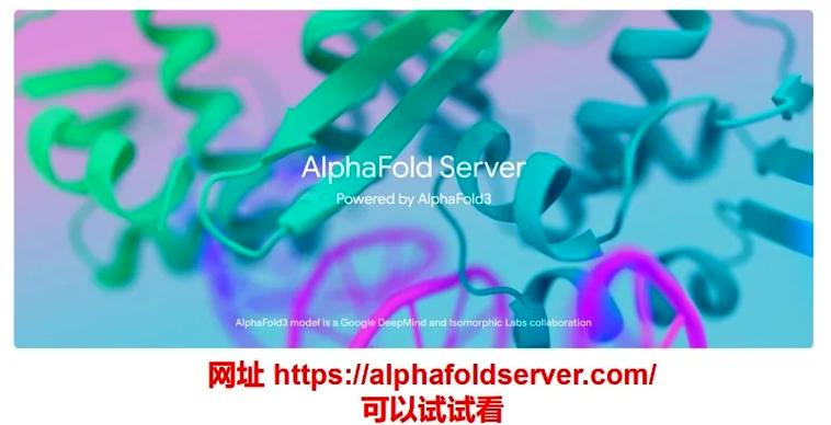 AlphaFold3，怎么就没那么火？