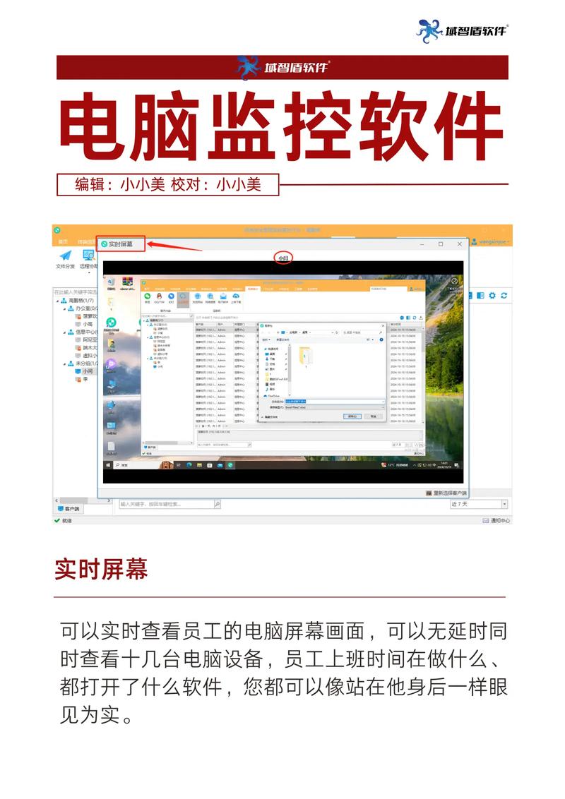 懂行的人怎么挑监控软件?