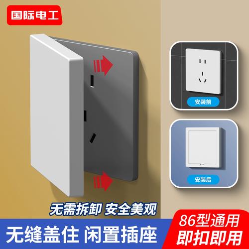 带卡扣宝宝防触电插座保护盖安装示范图