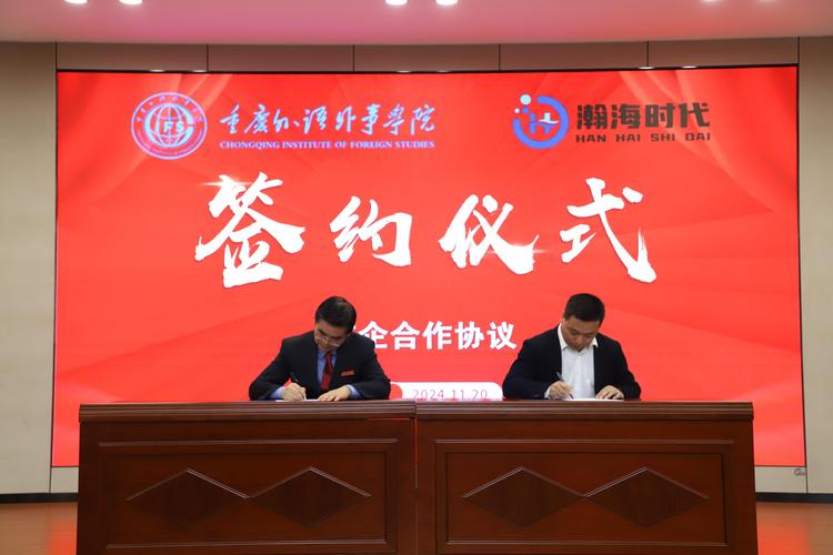 企业与高校联合研发签约仪式现场