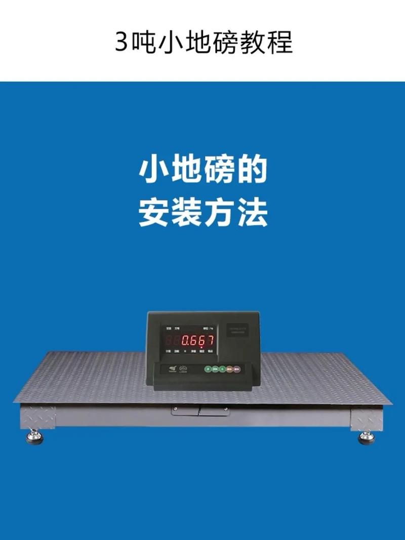 冷门但好用的地磅升级小技巧，花小钱办大事