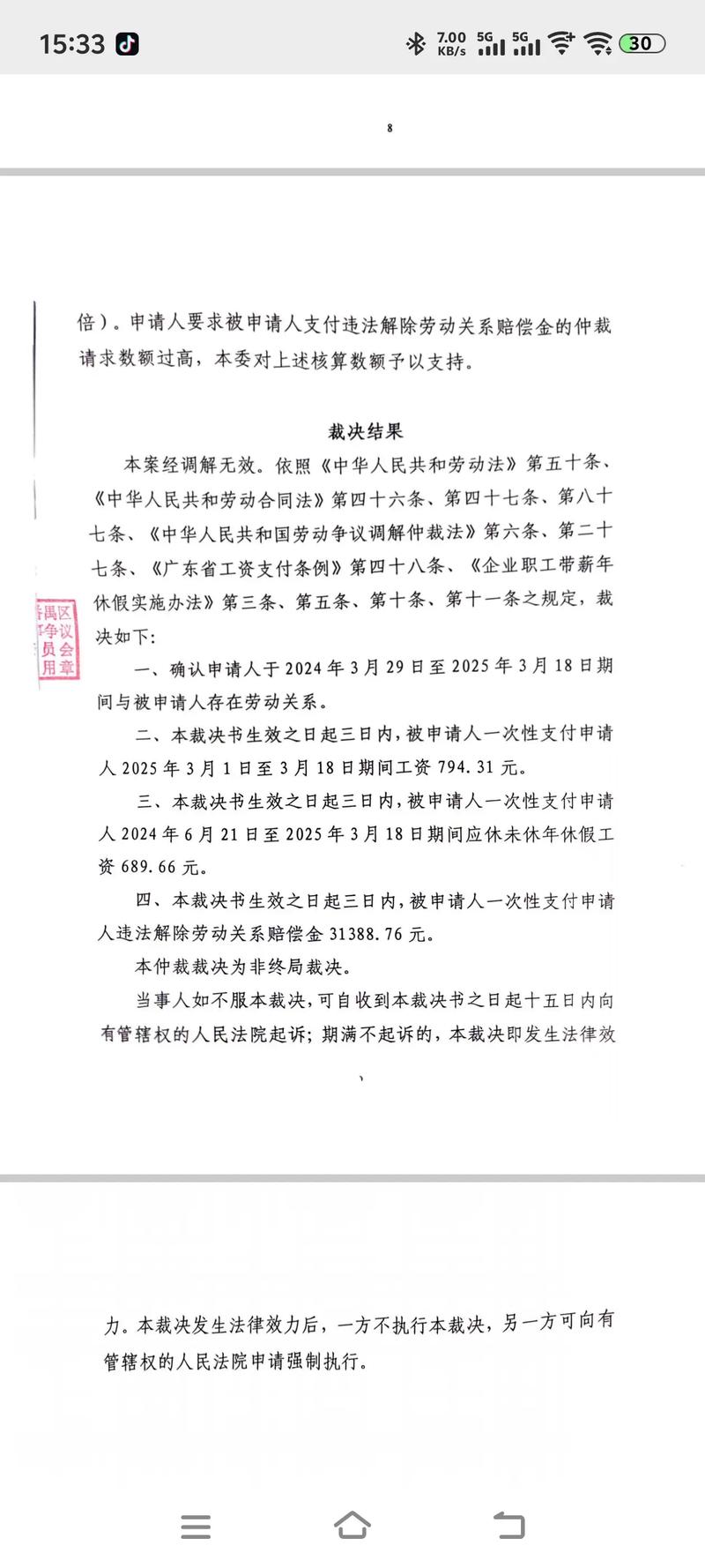 三、选仲裁员，简直是一场赌注
