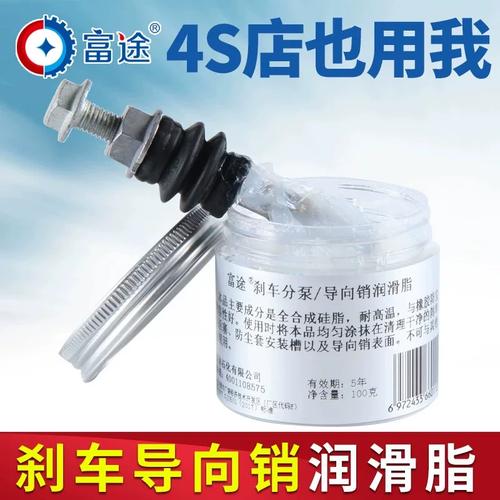 汽车刹车导向销专用硅基润滑脂实物图