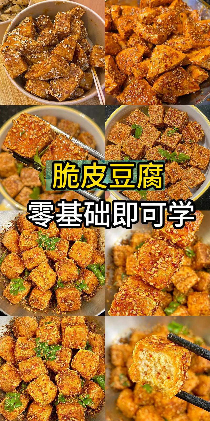 豆腐切片裹玉米淀粉步骤图 素食菜谱