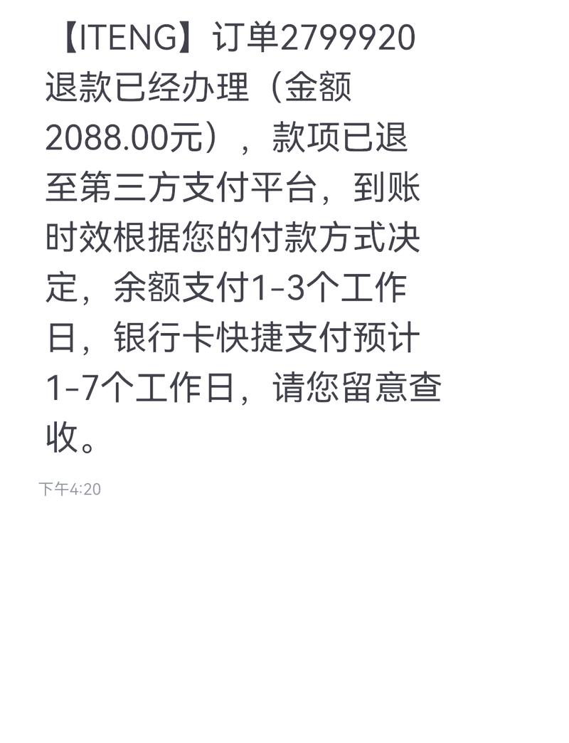 付完钱别直接退页面，这3个细节漏了都可能白交保费